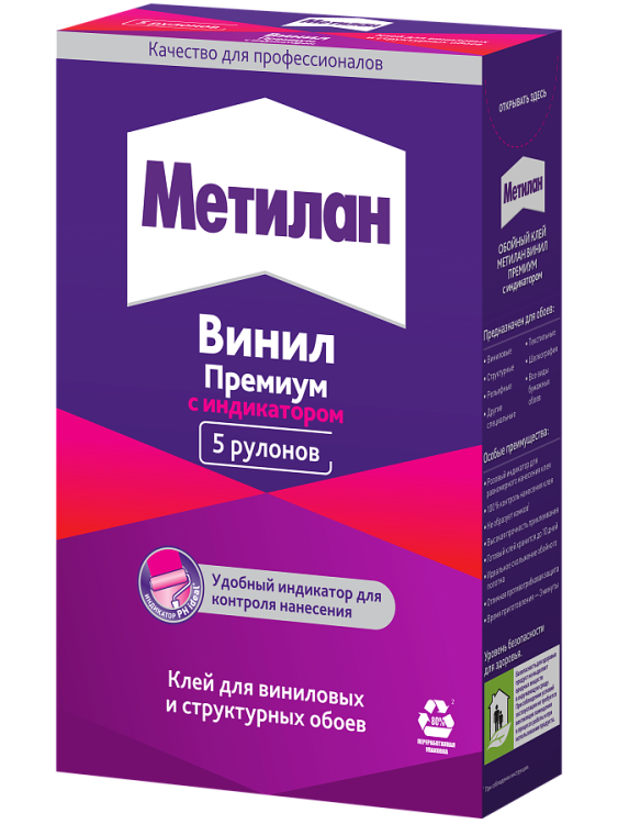 Клей для обоев Metylan Винил Премиум, с индикатором (150 г)