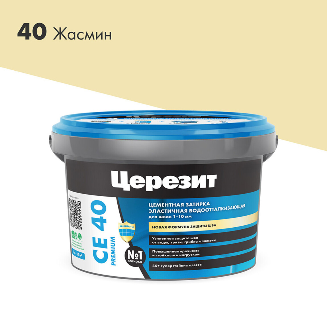 Затирка эластичная противогрибковая Церезит CE 40 жасмин, 2 кг
