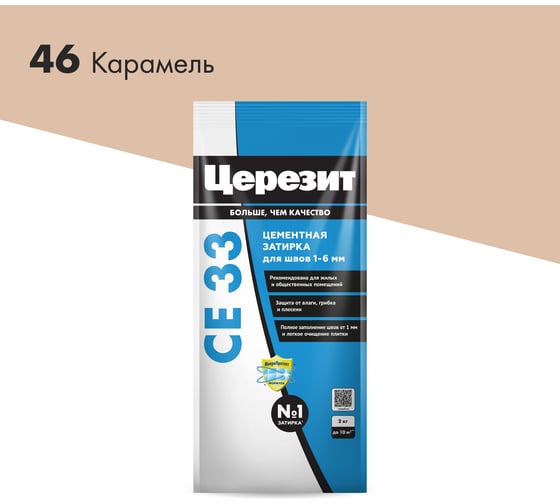 Затирка Церезит CE 33 S №46 карамель, 2 кг