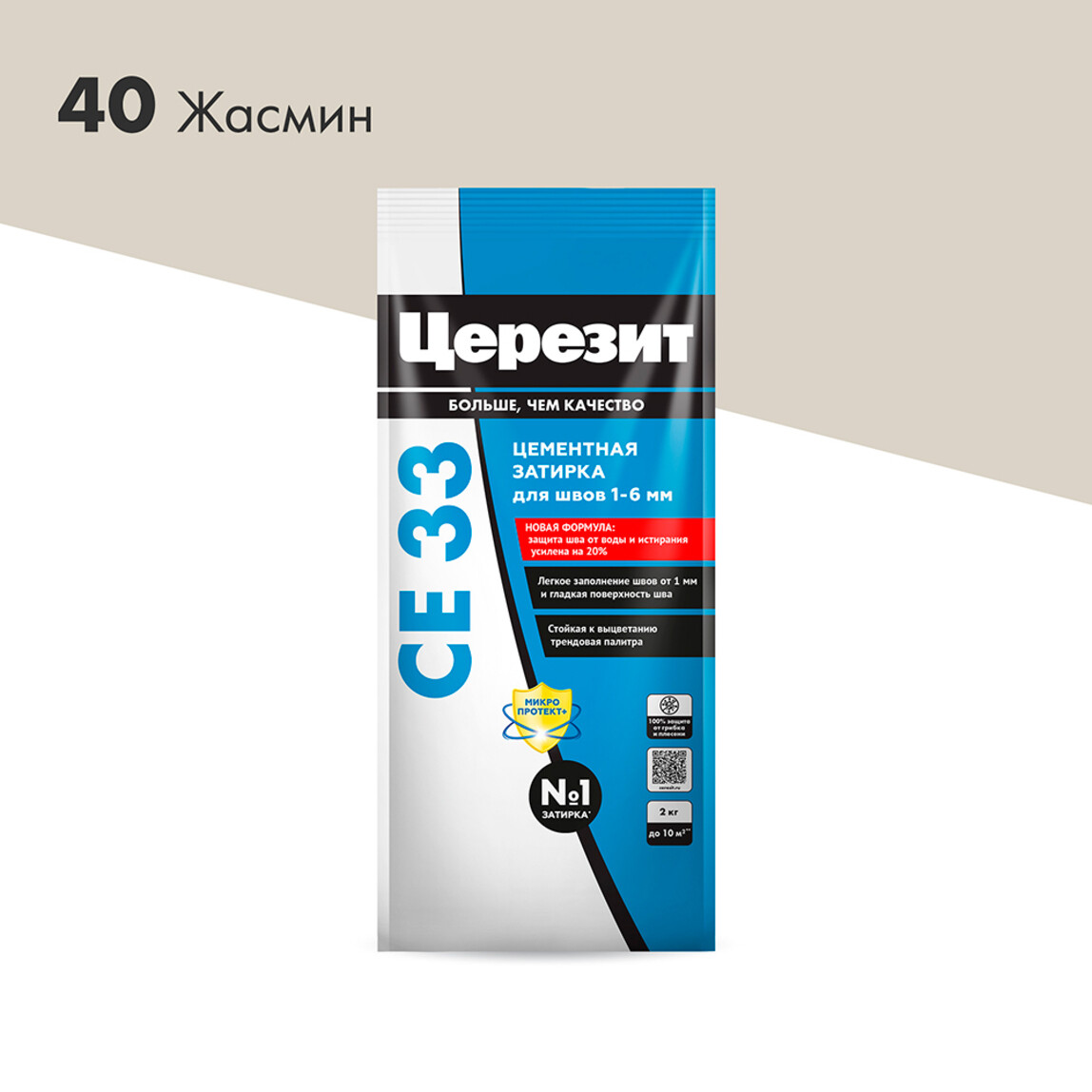 Затирка Церезит CE 33 S №40 жасмин, 2 кг