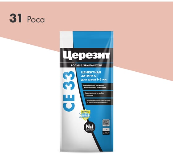 Затирка Церезит CE 33 S №31 роса, 2 кг