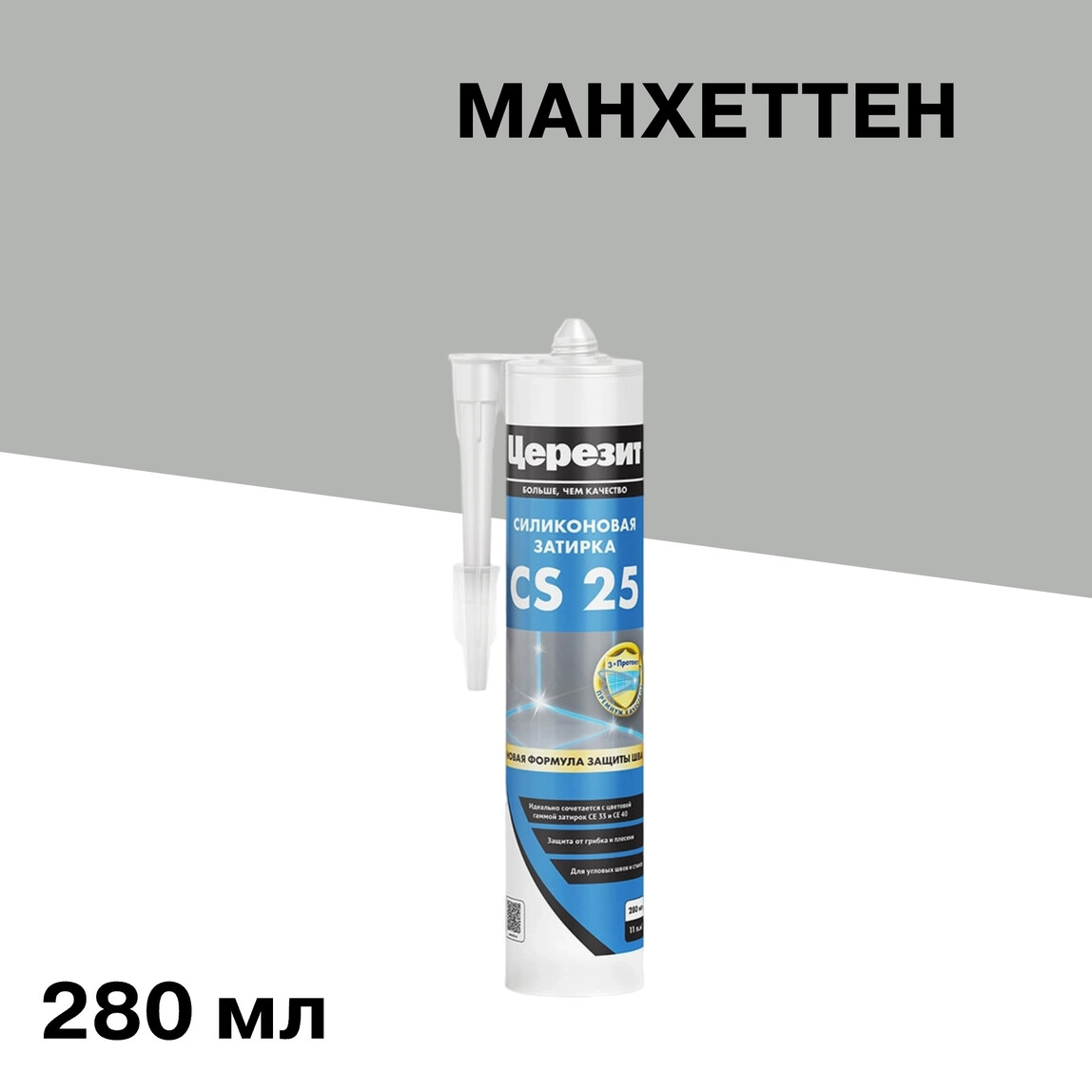 Герметик-затирка силиконовая Церезит CS 25, прозрачная (0,28 л)