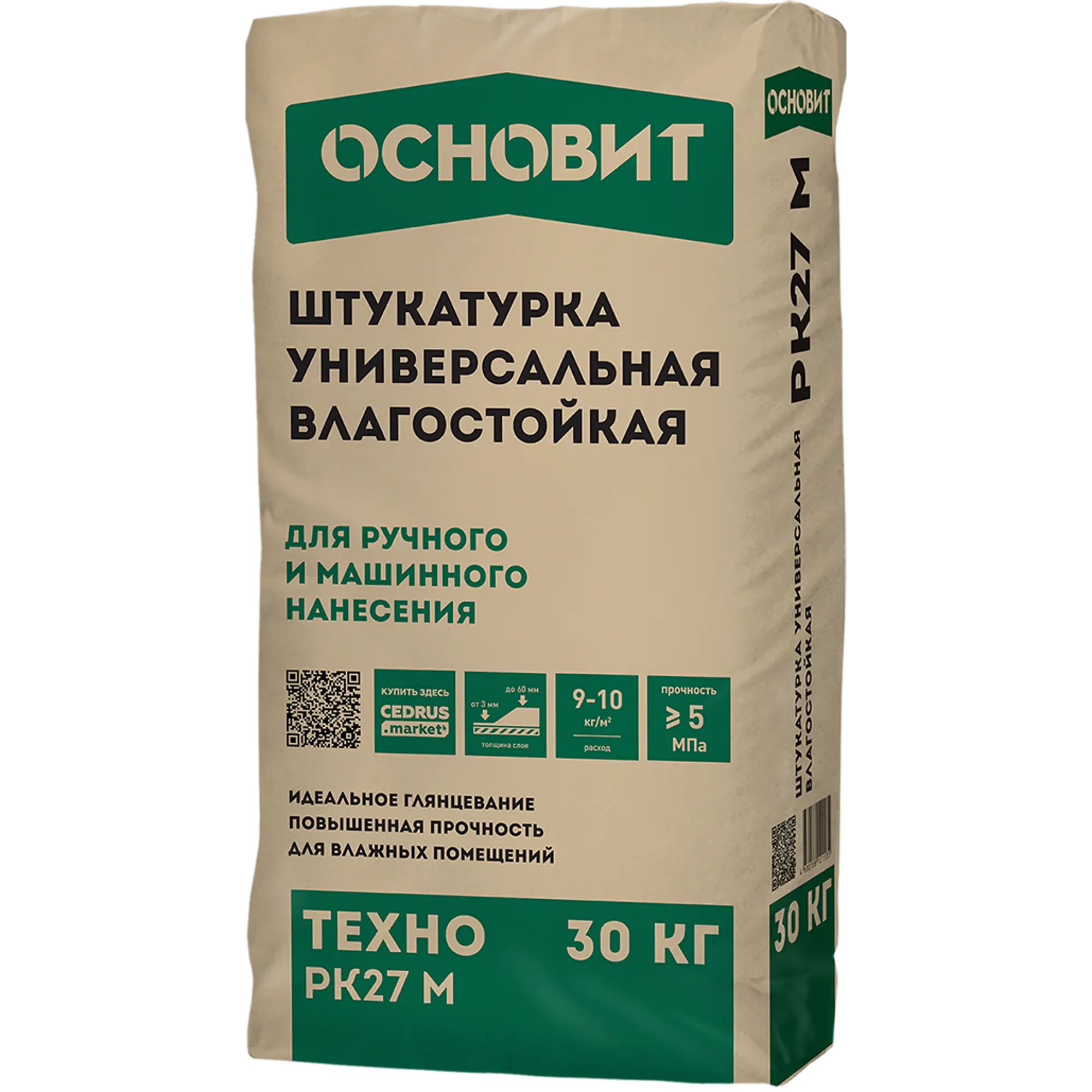 Штукатурка гипсовая Основит Техно PK27 М универсальная влагостойкая, серая 30 кг