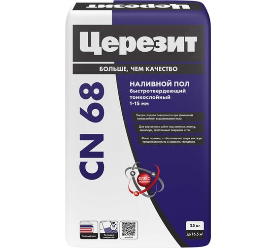 Смесь самовыравнивающаяся Церезит CN 68 тонкослойная 1-15 мм, 25 кг