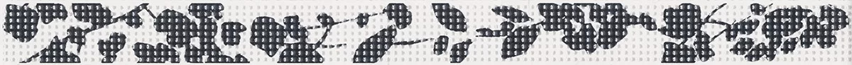 Бордюр Бельканто матовый 40x3x0,8