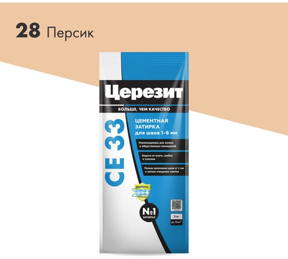 Затирка Церезит CE 33 S №28 персик, 2 кг