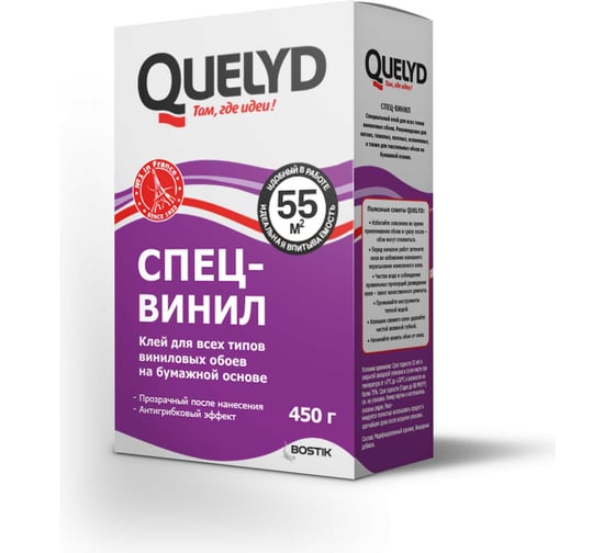 Клей для обоев Quelyd Спец-Винил (0,45 кг) 55 м²