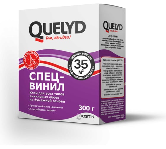 Клей для обоев Quelyd Спец-Винил (0,3 кг) 35 м²