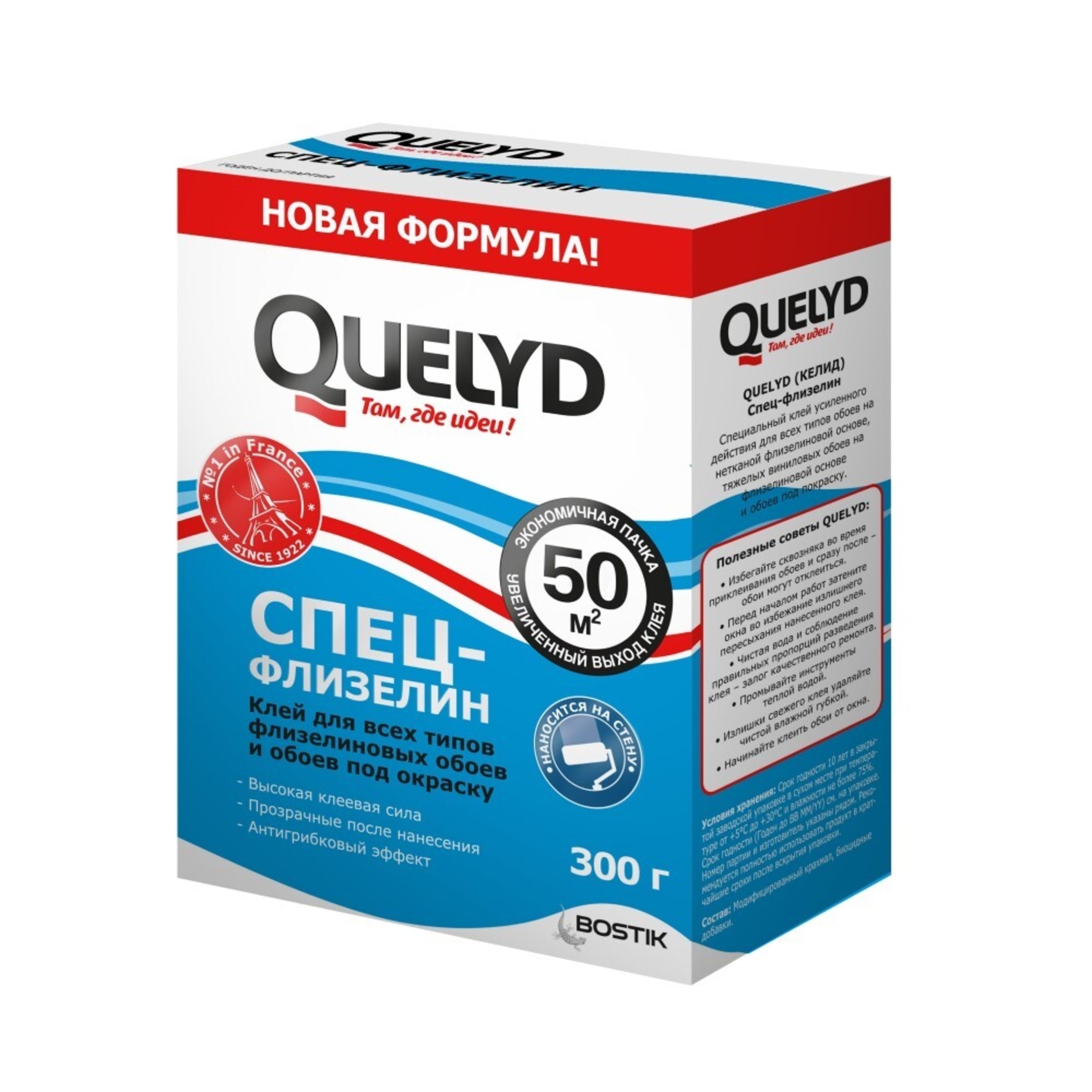 Клей для обоев Quelyd Спец-Флизелин (0,3 кг) 50 м²