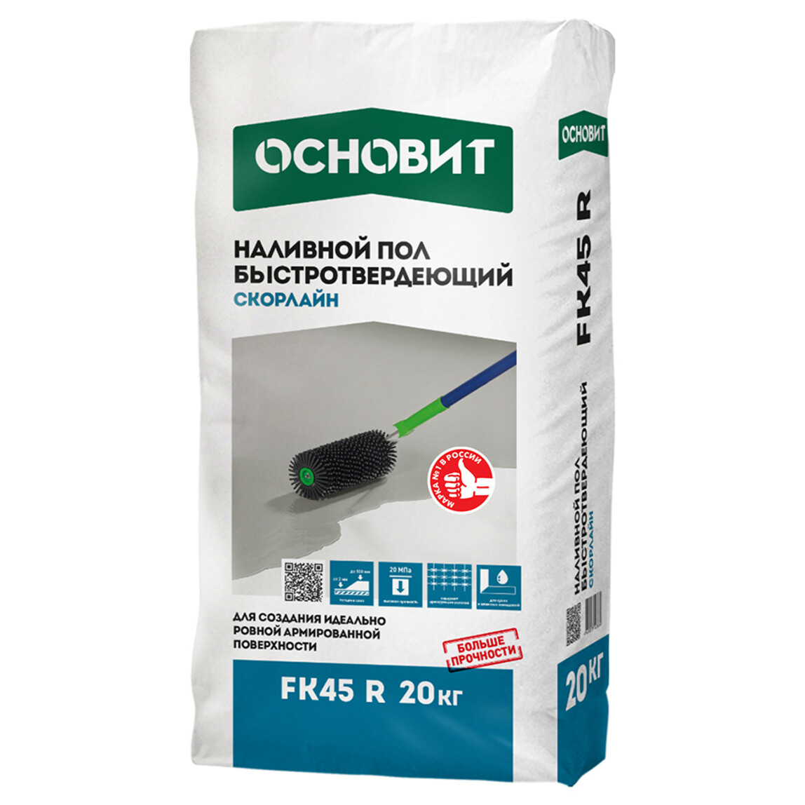 Наливной пол Основит Скорлайн FK45 R (Т-45) быстротвердеющий, 20 кг