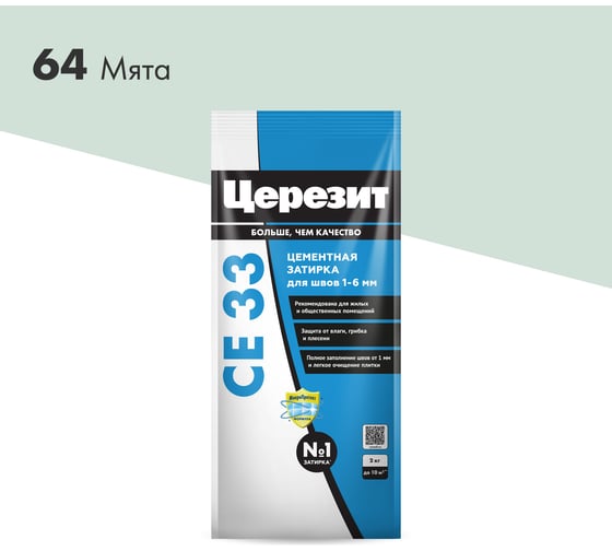Затирка Церезит CE 33 S №64 мята, 2 кг