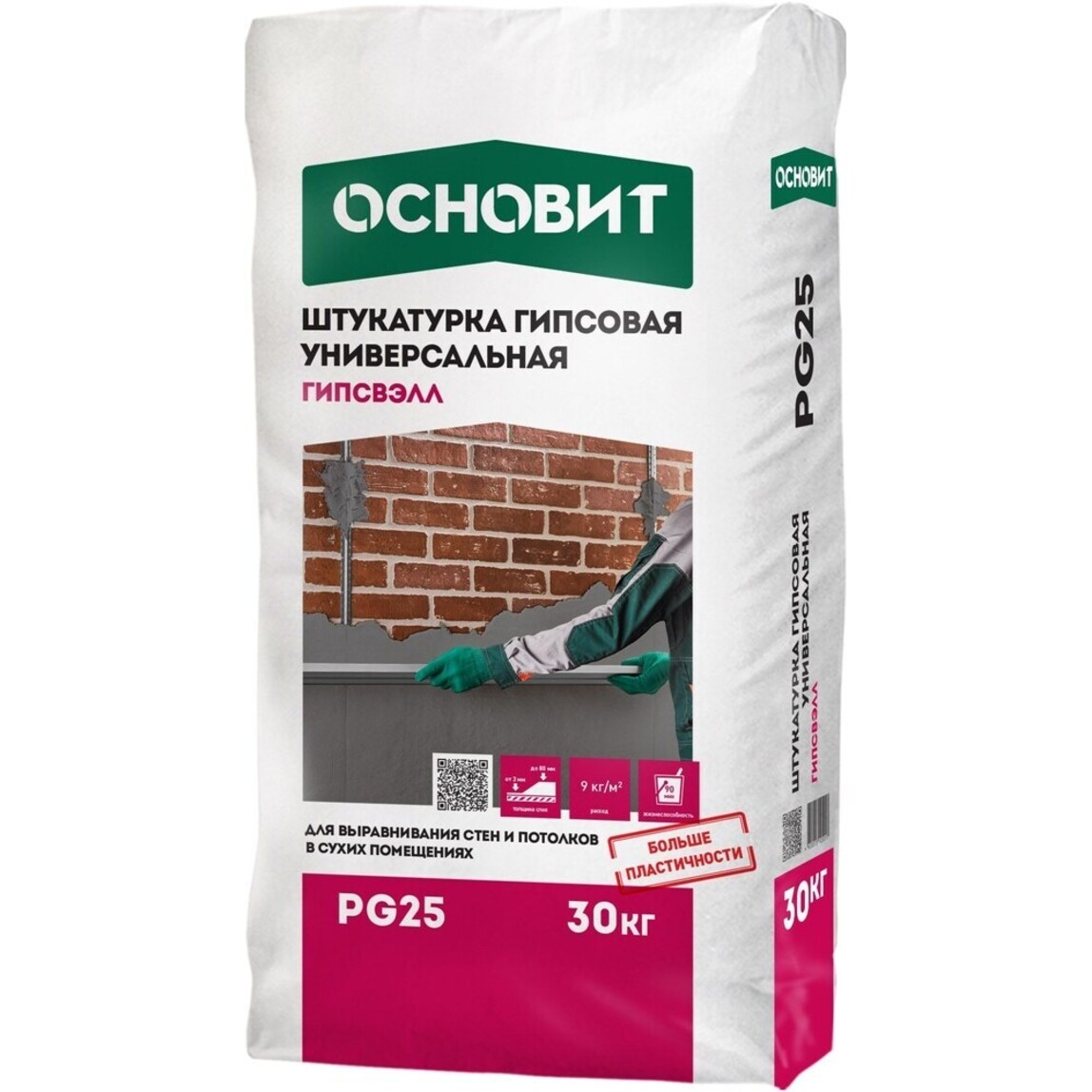 Штукатурка гипсовая Основит Гипсвэлл PG25 (Т-25) серая, 30 кг