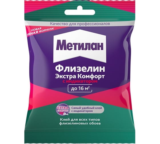 Клей для обоев Metylan Флизелин Экстра Комфорт (90 г)