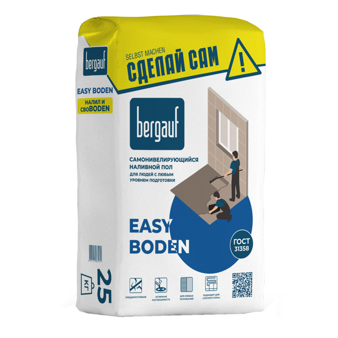 Наливной пол самонивелирующийся Bergauf Easy Boden, 25 кг