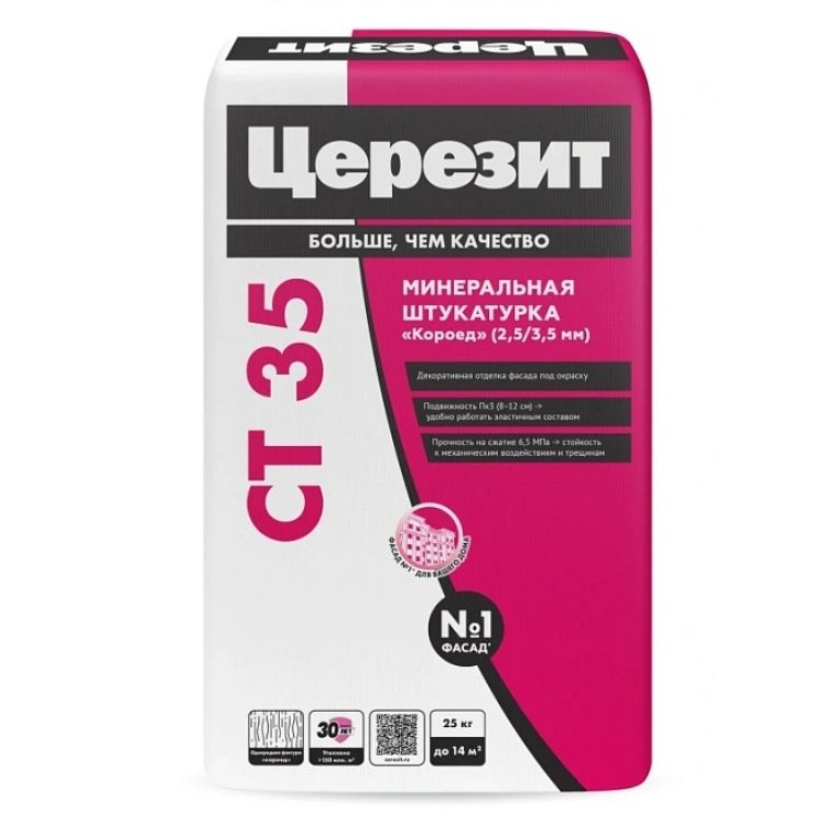 Штукатурка декоративная минеральная Церезит CT 35 короед 2,5 мм, 25 кг