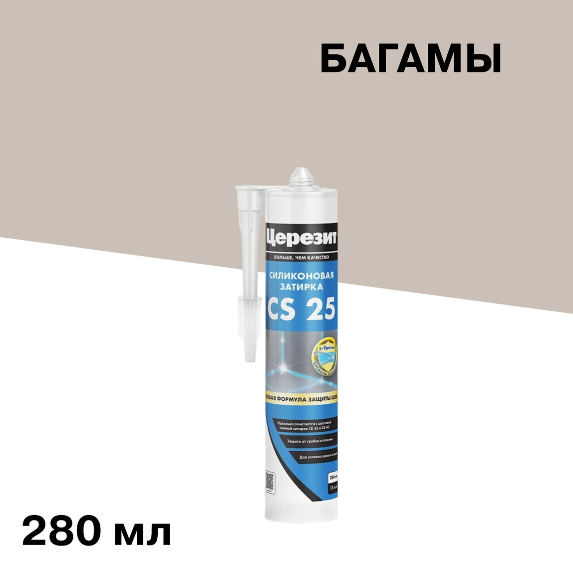 Герметик-затирка силиконовая Церезит CS 25 багама бежевый (0,28 л)