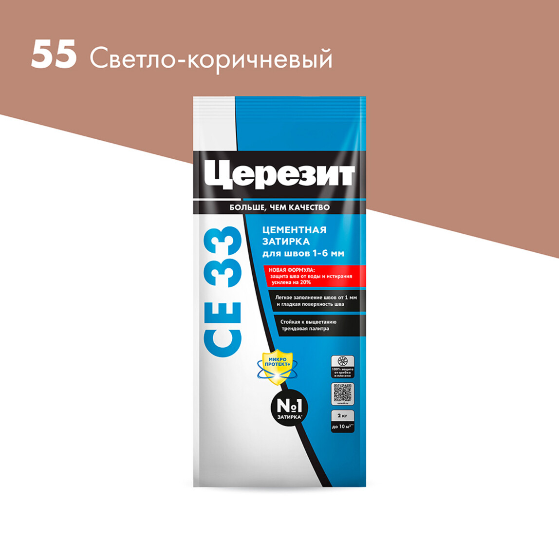 Затирка Церезит CE 33 S №55 светло-коричневый, 2 кг
